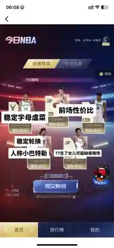 12.3阵容