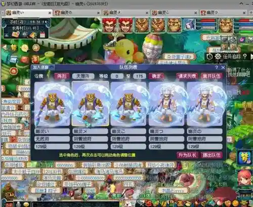 129梦幻西游5开ps插图