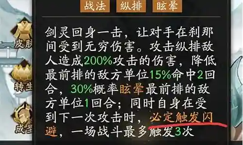真仙期闪避流阵容搭配