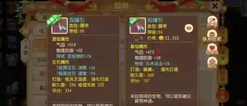 梦幻手游法术爆击装备