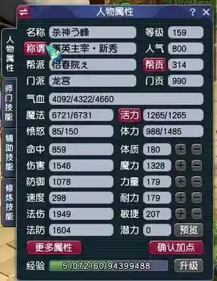 梦幻西游龙宫孩子分析