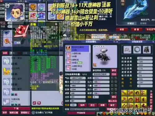 梦幻西游大唐神器修复