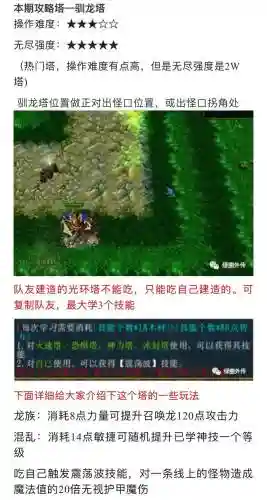绿色循环圈龙攻略视频插图