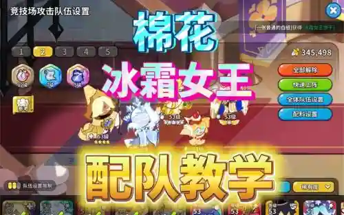 打棉花阵容
