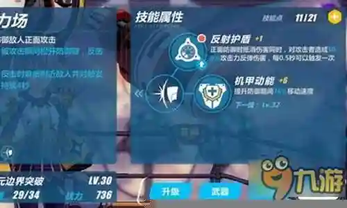 崩坏3次元技能组