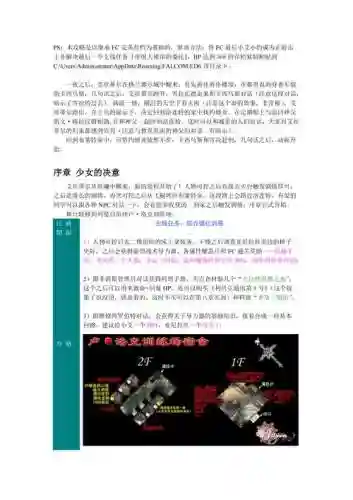 空之轨迹sc主线攻略插图