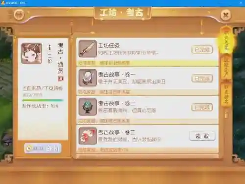手机梦幻西游考古答案插图