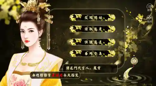 谁主江山争霸攻略
