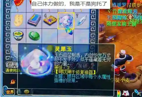 梦幻西游角色体力能做什么