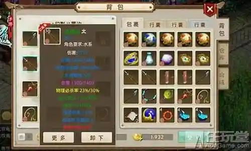 问道手游装备强化满所有