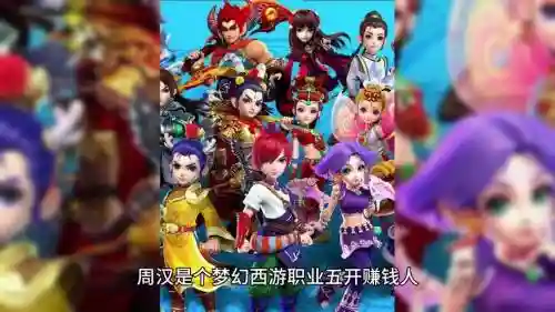 梦幻西游有钱人插图