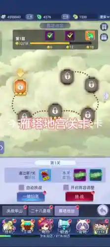 梦幻西游地宫75层攻略插图