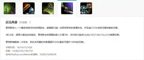 英雄联盟武器e技能介绍视频插图