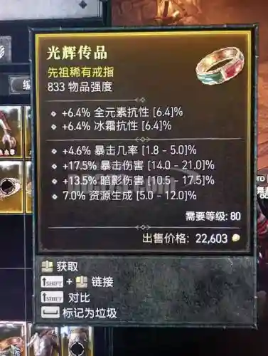 全民暗黑土豪装备图片