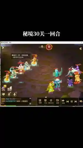 手游梦幻西游40蜃影秘境