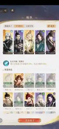 不香阵容插图