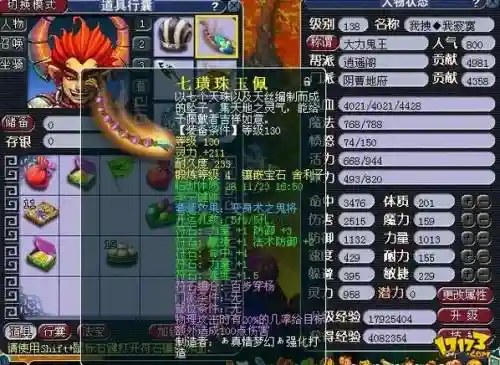 2019年梦幻西游2地府技能