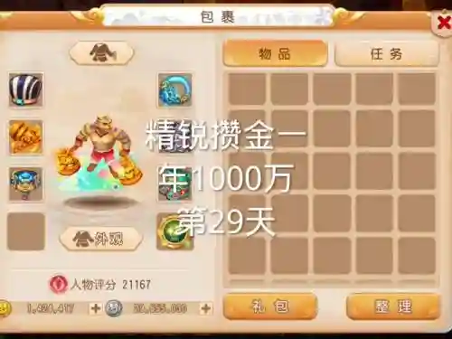 梦幻西游战神山储备箱任务奖励