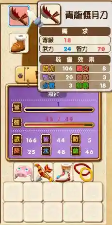 富甲天下5换武器bug插图