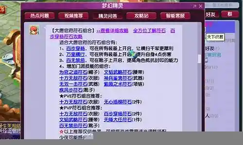 梦幻西游怎么打有颜色的字体