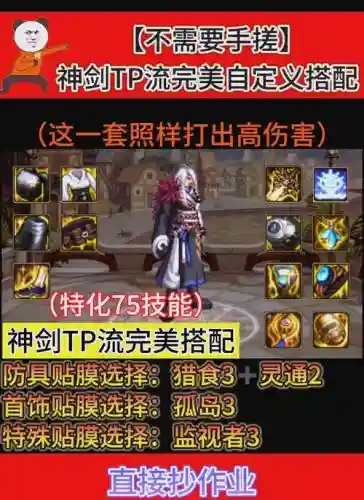 dnf90级装备哪里打