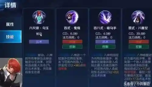王者荣耀八神技能详解插图