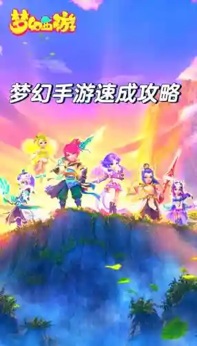 搜狗版本梦幻西游手游插图