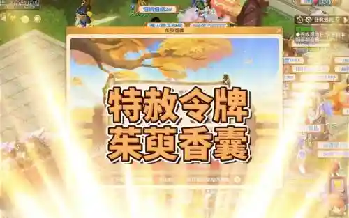 梦幻西游茱萸香囊多少钱插图