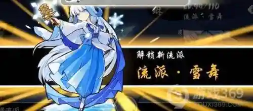 雪舞系技能插图