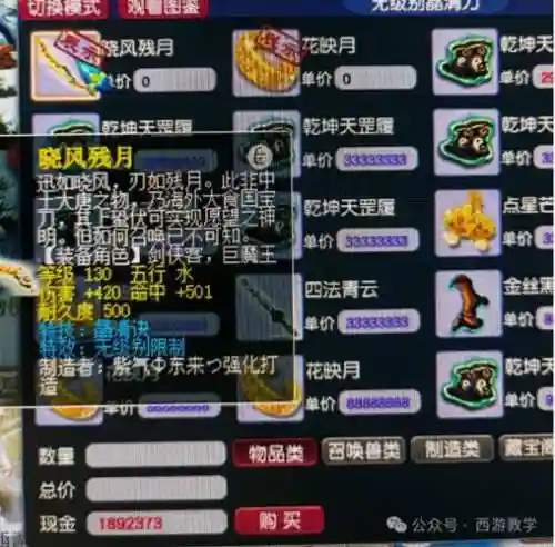 梦幻西游初伤390的无级别