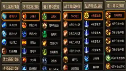 热血传奇法师金针技能插图