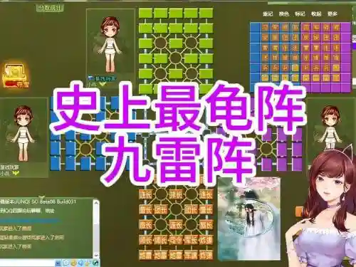 军棋乌龟阵容