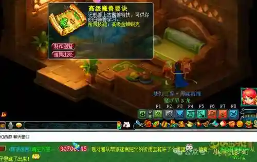 梦幻西游2新年会出限量吗插图