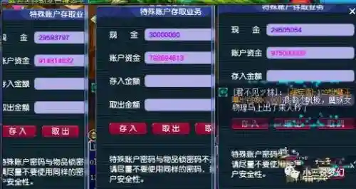 梦幻西游有钱人