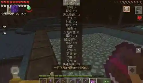 我的世界我的幻想2装备属性插图