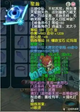 梦幻160装备用不起插图