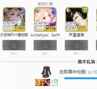 fgo技能升到10qp