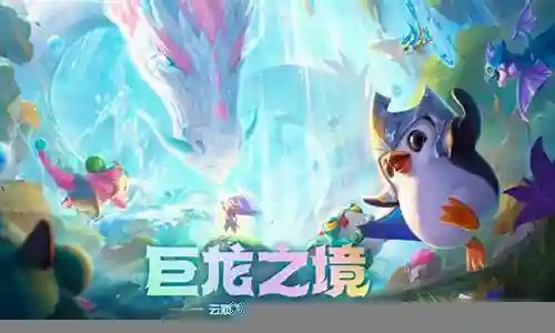 巨龙之境狂暴模式阵容搭配