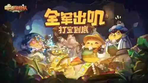 咔叽阵容新手