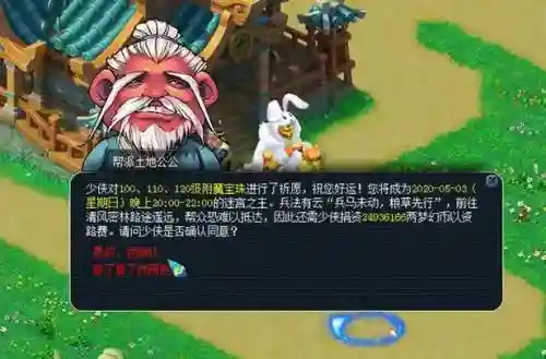 梦幻西游手游帮贡历史