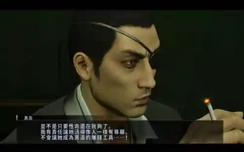 如龙0真岛点什么技能