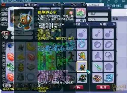 梦幻西游大唐几件溅射比较好插图