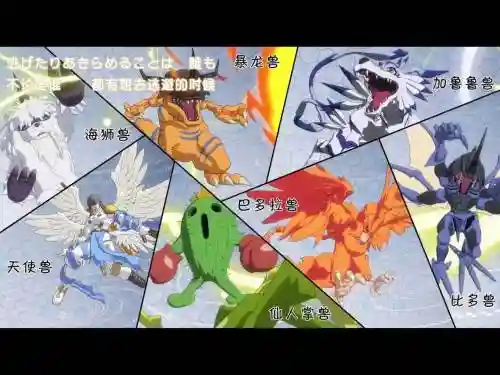 数码宝贝tri攻略插图