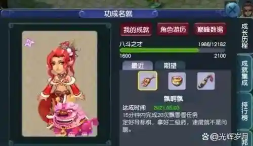 梦幻西游好友上线提醒