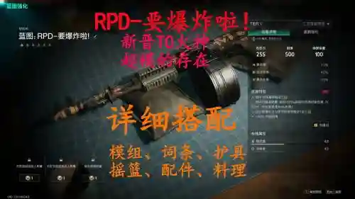 爆炸计划攻略插图
