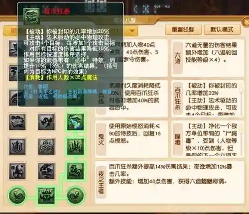 2019年梦幻西游2地府技能插图