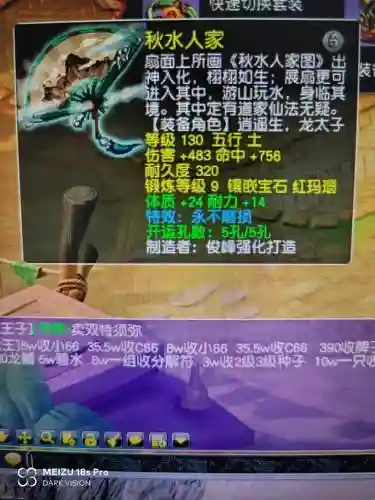 梦幻西游90以上扇子插图