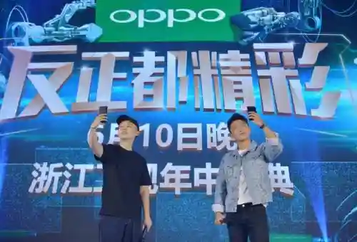 oppo阵容
