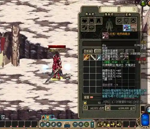 dnf格斗复古武器补丁