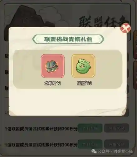 爆炸计划攻略插图1